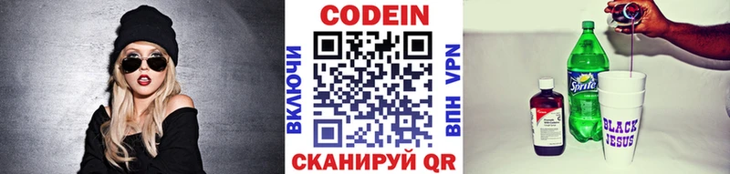Codein напиток Lean (лин)  мега ONION  Екатеринбург  где купить наркоту 